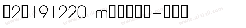 k2d191220 Medium字体转换 k2d191220 Medium字体转换